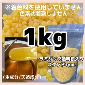 ブラジリアンワックス ノーズWAX1000gつるすべ肌　綺麗！