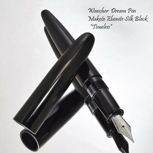 ■●【WANCHER/ワンチャー】夢万年筆 DREAM PEN 誠エボナイト タイムレス シルクブラック 葉巻型 ミディアムサイズ F細字 1円 新品/WA331■