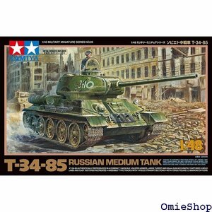 タミヤ 1/48 ミリタリーミニチュアシリーズ No. ソビエト中戦車 T-34-85 プラモデル 32599