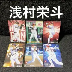 浅村栄斗 楽天★ プロ野球チップス　カード