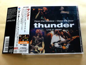 Thunder / Open The Window - Close The Door: Live In Japan CD 　サンダー ラスト・ライヴ・イン・ジャパン