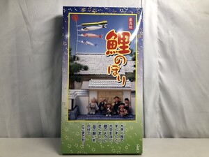 最高級 鯉のぼり 12号 5月 こどもの日 