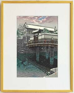 真作保証　額装　笠松紫浪　木版画 　平河門（東京八景の内） 38年振りの再版　新版画　　初版　　　自宅に届いて直ぐに飾れる京都の名品!!