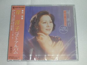 ☆新品CD 岸洋子 ベストアルバム 希望 含む全７曲