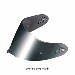 OGKカブト DAF-1ミラーシールド[シルバー] OGK4966094570743