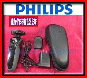 ★＜送料600円～！作動確認済・即決＞ フィリップス（PHILIPS ）Series5000 充電器・ケース付♪412PZ