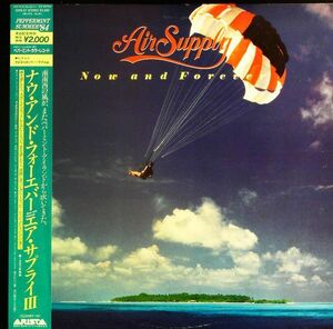 LP Air Supply Now & Forever 20RS57 ARISTA /00260