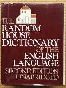 THE RANDOM HOUSE DICTIONARY OF THE ENGLISH LANGUAGE 第二版 1987年　ランダムハウス　英英辞典