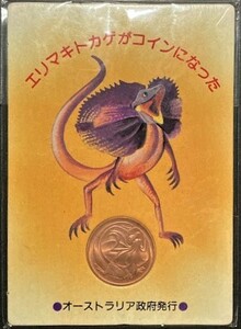 【美品】1966年 オーストラリア エリマキトカゲ 2セント 銅貨