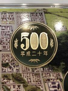 即決あり！　平成20年　プルーフ貨幣セット　プルーフ出し　「500円」　硬貨　完全未使用品　１枚 　送料全国110円