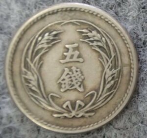 ★近代貨幣★稲五銭白銅貨★明治37年★並品!!