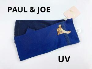 即決★ポール＆ジョー PAUL & JOE ACCESSOIRES UV手袋（ネイビー）新品