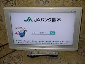 パナソニック 液晶テレビ 2009年 TH-L20X1 20型 VIERA　壁掛け式（金具付き）中古動作品　現状渡し