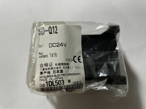 【制御機器】電磁接触器　三菱電機　 SDQ12 1a1b DC24V 未使用ストック品　MITSUBISHI ELECTRIC 開閉器