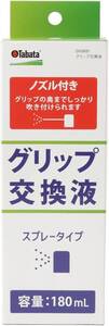 Tabata(タバタ) ゴルフ グリップ交換 メンテナンス用品 グリップガイド グリップ交換キット 初心者 ゴルフ初心者 GV06