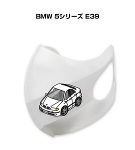 MKJP マスク 洗える 立体 日本製 BMW 5シリーズ E39 送料無料