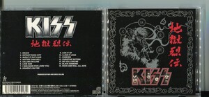 #7235 中古CD KISS 地獄列伝 ～ニュー・レコーディング・ベスト～ ※帯に若干の折れジワ有