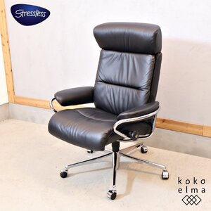 展示品 EKORNES エコーネス Stressless ストレスレス Tokyo ホームオフィス ヘッドレスト付 オフィスチェア デスクチェア モダン EJ224