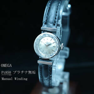 Pt850プラチナ無垢オメガ OMEGA アンティーク1959年～60年製造 レディース Platinum レザー 手巻 動作良好 極美品 極希少 価格高騰中