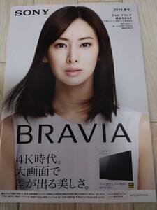 ★☆(送料込み!!) ★ソニーテレビ　/BRABIA /総合カタログ /2019年 夏号 /北川 景子 ◆ (No.1829) ☆★