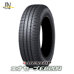 DUNLOP ENASAVE EC204 165/50R16 75V サマータイヤ 単品 1本