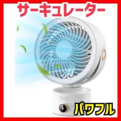 ✨暖房効率UP✨ サーキュレーター 扇風機 静音 省エネ USB充電