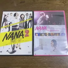 サービス品。DVD NANA1.2セットです。