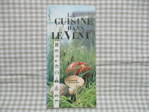 洋書　LA CUISINE DANS LE VENT 　 MONIQUE GUILLAUME 