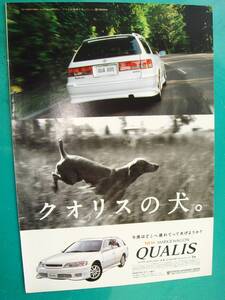 ☆トヨタ マークⅡ ワゴン クオリス☆当時物/記事広告★B5サイズ☆No.3752☆検：カタログポスター風★中古旧車カスタムパーツ★