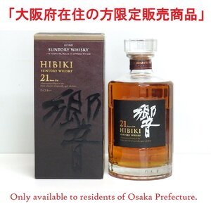 古酒 サントリー ウイスキー 響 21年 700ml SUNTORY WHISKY ※大阪府の方限定入札品【※大阪府在住の方限定品】○P