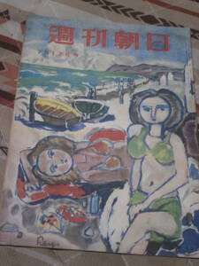 週刊朝日　昭和24年　7/17月日号　いわゆる八月危機　その実相はどこに　CK01