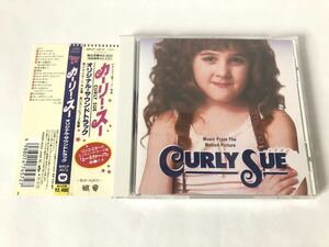 美品 見本 帯付 カーリー・スー CURLY SUE サントラ プロモ盤 ジョルジュ・ドルリュー Georges Delerue リンゴ・スター Ringo Starr