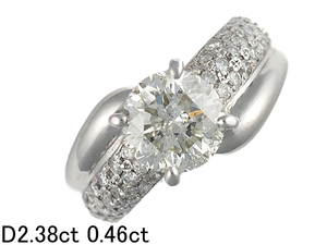 音羽屋■ ダイヤモンド/2.38ct 0.46ct Pt850 プラチナ デザイン リング 12号 鑑定書付き 仕上済