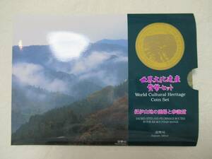 貨幣　世界文化遺産貨幣セット　紀伊山地の霊場と参詣道