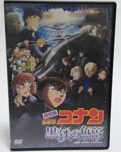 アニメDVD 劇場版 「名探偵コナン 黒鉄の魚影(サブマリン)」