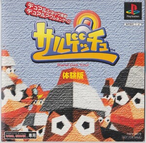 体験版 サルゲッチュ PS2