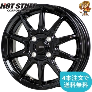 ホイールのみ1本 HOT STUFF G.speed G05 (MBK) 17インチ 6.5J PCD100/4H インセット：45 ジースピード G-05