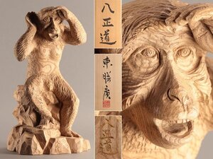 【流】東勝廣作 木彫八正道 高51.5cm 共箱 KZ678