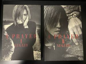 SUGIZO 「A PRAYER」１＋２セット◇単行本◇中古