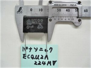 P0014　Panasonic　ECQU2A224MV　０．２２μＦ±２０％　２５０Ｖ（ＡＣ）フィルムコンデンサ　未使用品　４個セット