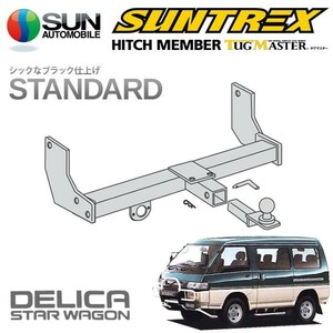 [SUNTREX] タグマスター ヒッチメンバー スタンダード Cクラス 専用ハーネス デリカスターワゴン[4WD] P23W～P35W S61.6～H11.10