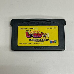 GBA でんじゃらすじーさん 史上最強の土下座 ゲームボーイアドバンス 