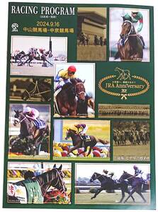 ★【競馬】JRA Anniversary 70th レーシングプログラム★ 