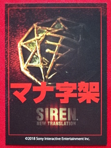 「SIREN New Translation」（サイレン ニュートランスレーション）トレーディングカード マナ字架 NT SIREN展 墓場の画廊 レア 初期 限定