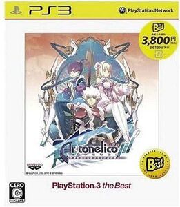 中古PS3ソフト アルトネリコ3 世界終焉の引鉄は少女の詩が弾く[廉価版]