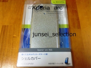 ☆激安☆Xperia arc SO-01C シェルカバー フィルム付 シルバー 税込即納