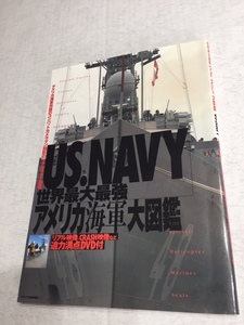 ムック　US.NAVY アメリカ海軍大図鑑　DVD付き %BOOK