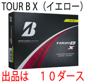 新品■ブリヂストン■2024.2■TOUR B X■イエロー■１０ダース■芯を感じるしっかりした打感 優れた飛距離性能■正規品