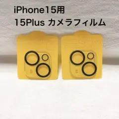 iPhone15/15Plus カメラフィルム 2眼カメラ レンズ保護フィルム