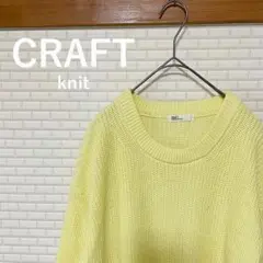 【USED/古着】CRAFTシンプルニット イエロー オーバーサイズ